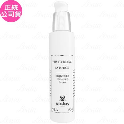 SISLEY希思黎 SISLEY 希思黎 璀璨鑽白透亮前導水(150ml)(公司貨)