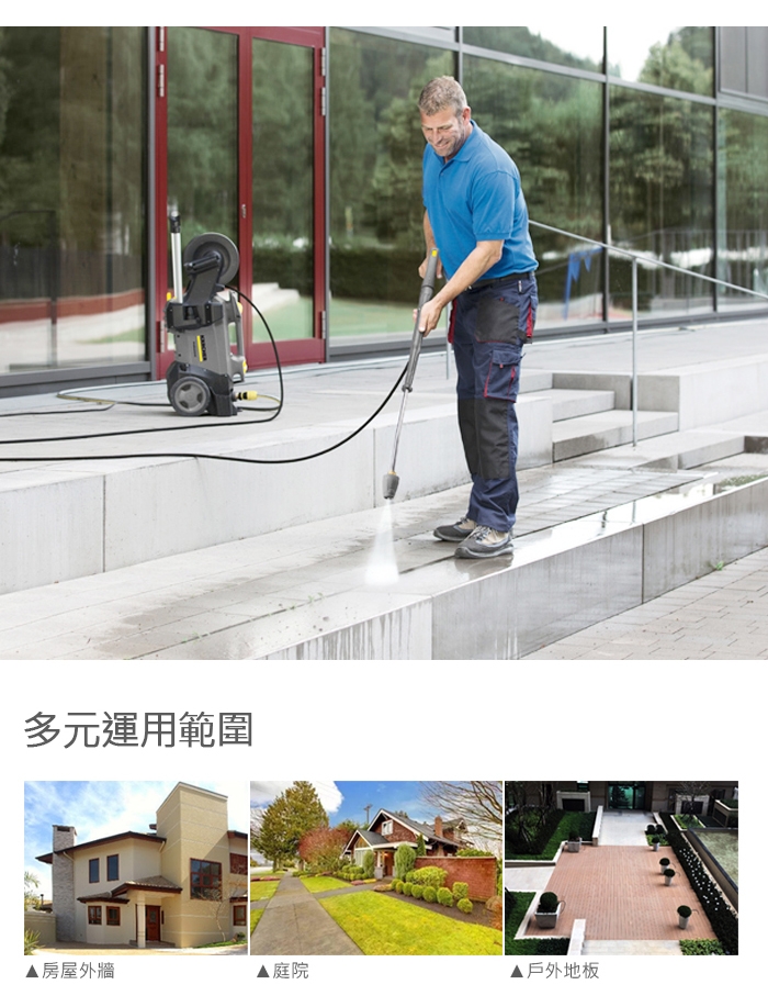 KARCHER凱馳 HD5 - 詳情3