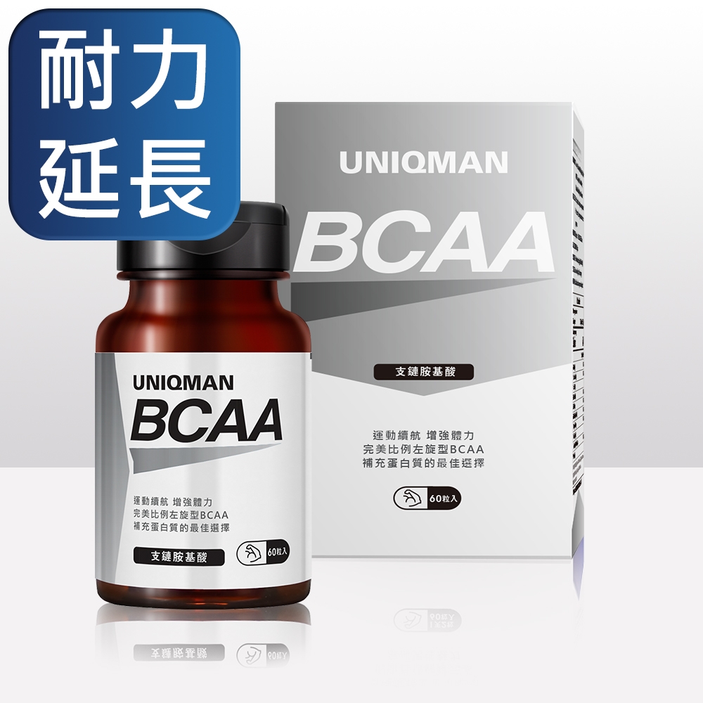 【UNIQMAN】BCAA支鏈胺基酸 素食膠囊 (60粒/瓶)