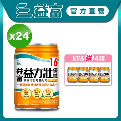 【益富官方直營】 益力壯優纖16 營養均衡完整配方-原味(250ml*24入)