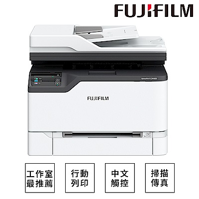 2410 A4彩色雷射多功能複合機