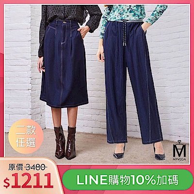 MYVEGA麥雪爾 MA挺版仿丹寧牛仔彎刀褲/長裙/直筒褲-共四款