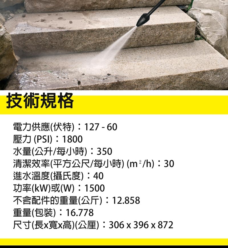 KARCHER凱馳 K4 - 詳情5