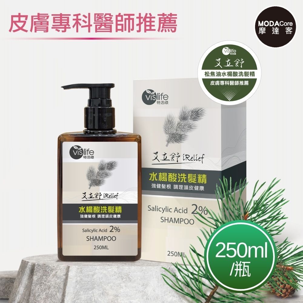 摩達客嚴選-特活綠 水楊酸松焦油洗髮精(250ml/瓶) 專科醫師推薦 調理強化髮根、頭皮