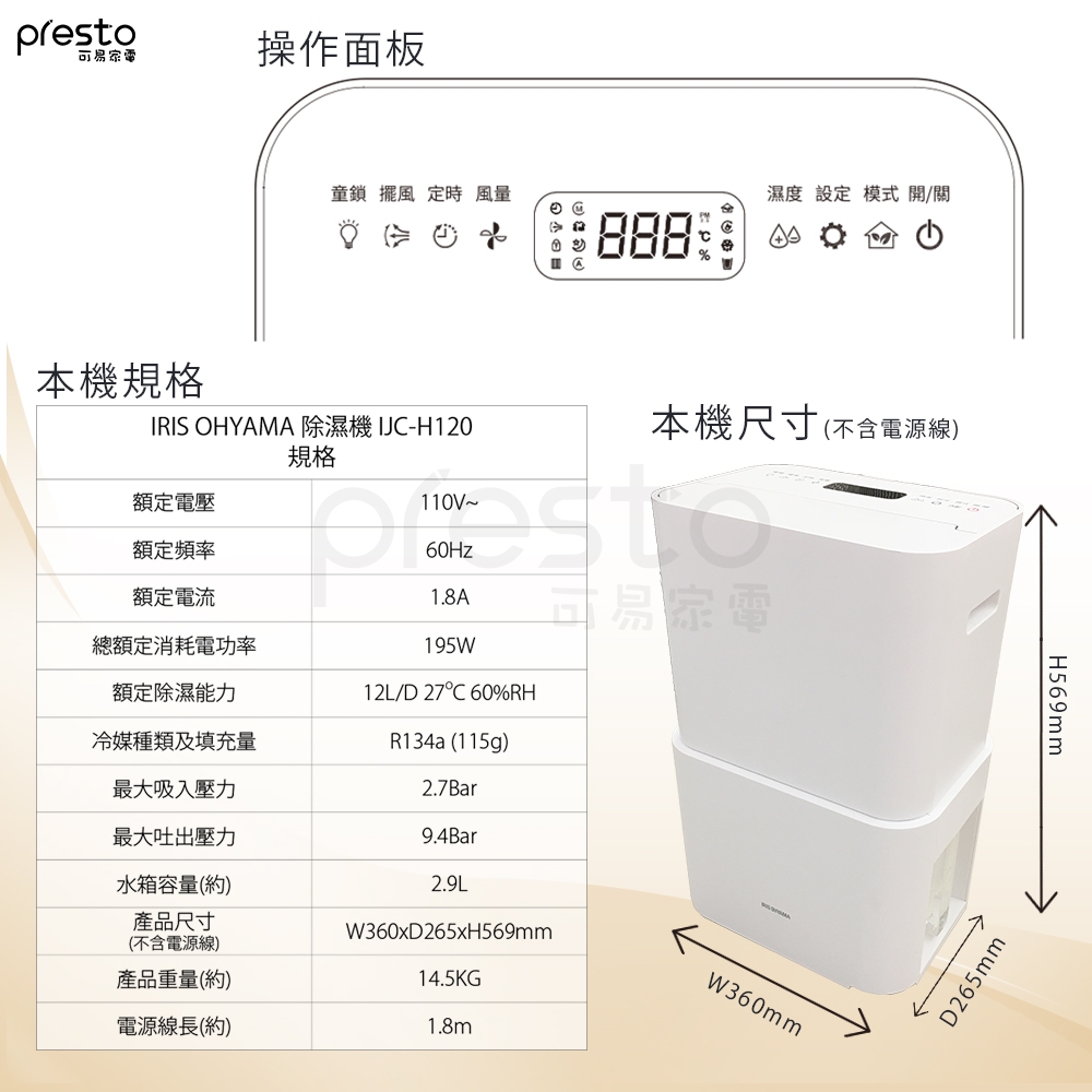 IRIS OHYAMA愛麗思歐雅瑪日本 IJC-H120 - 詳情8