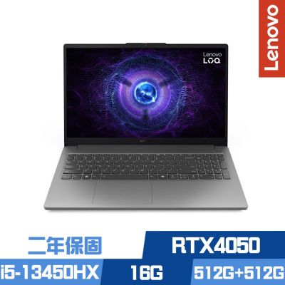 Lenovo 聯想 LOQ 15IRX9 83DV01J3TW 15.6吋電競筆電 i5-13450HX/RTX4050/16G/512G+512G SSD/Win11/二年保/特仕版