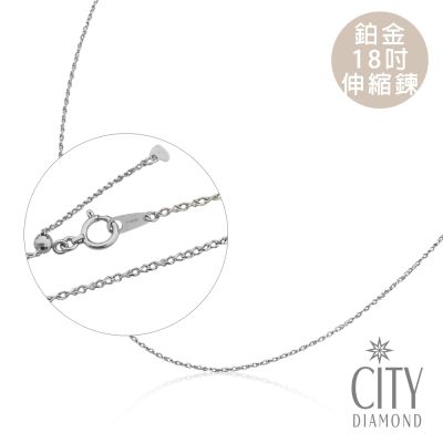 【City Diamond 引雅】日本鉑金18吋自由伸縮項鍊(東京Yuki系列)