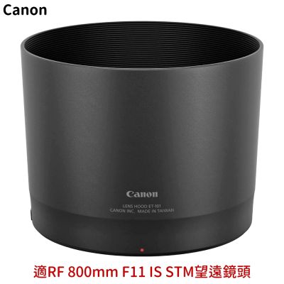 佳能Canon原廠太陽罩ET-101遮光罩(台灣製)適RF 800mm f11 STM 200-800mm F6.3-9 IS USM望遠鏡頭Lens Hood