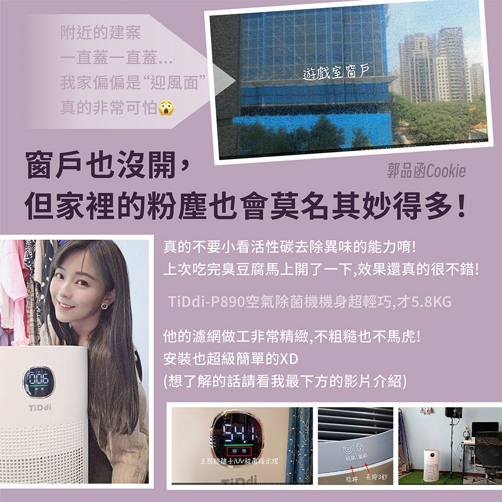 TiDdi鈦迪 P890 - 詳情4