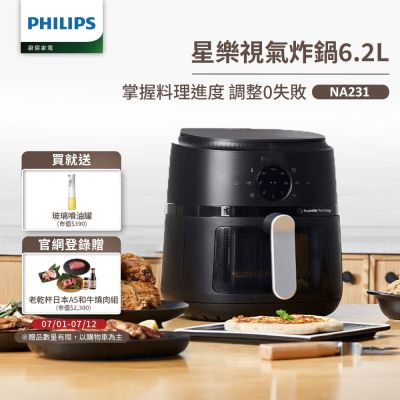 【Philips 飛利浦】星樂視透視海星氣炸鍋6.2L_NA231