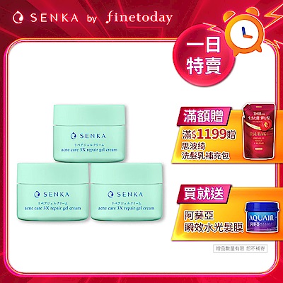 專科 淨荳煥膚修護凝露 50g x3入組