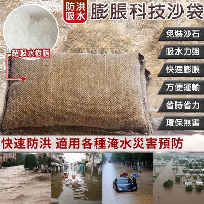 防洪科技沙袋