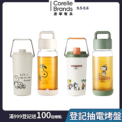 【康寧保溫杯800ml＋隨行玻璃杯710ml】(買一送一)Snapware SNOOPY 露營趣/復刻黑白系列鋅動輕瓷不鏽鋼保冰保溫杯800ml+提把隨行玻璃杯710ml
