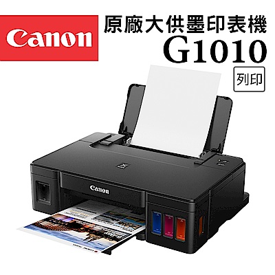 Canon PIXMA G1010 單功能連續供墨印表機(噴墨/連供/滿版列印/相片印表機/適用GI-790系列墨水)