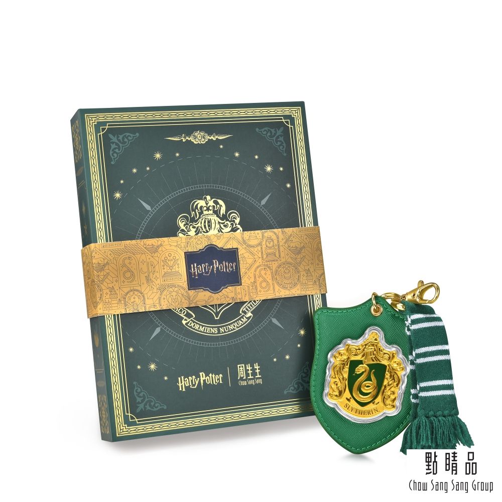 點睛品 史萊哲林學院 黃金金片/金章掛飾(哈利波特)【網路獨家款】