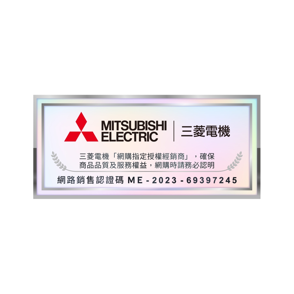 MITSUBISHI三菱 MUZ-HA50NF - 詳情1