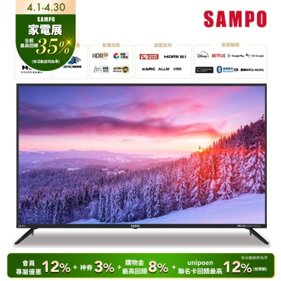 SAMPO聲寶 55吋QLED 4K聯網液晶顯示器 QM-55SF620含基本安裝+舊機回收