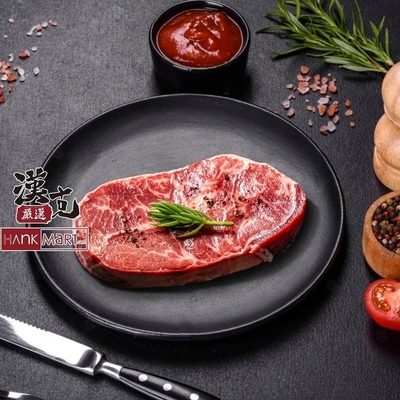【漢克嚴選】安格斯嫩肩牛排1片組(200g±10%/片)