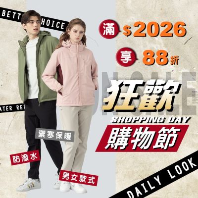 Pierre Cardin皮爾卡登 2026狂歡購物節 滿$2026 享88折