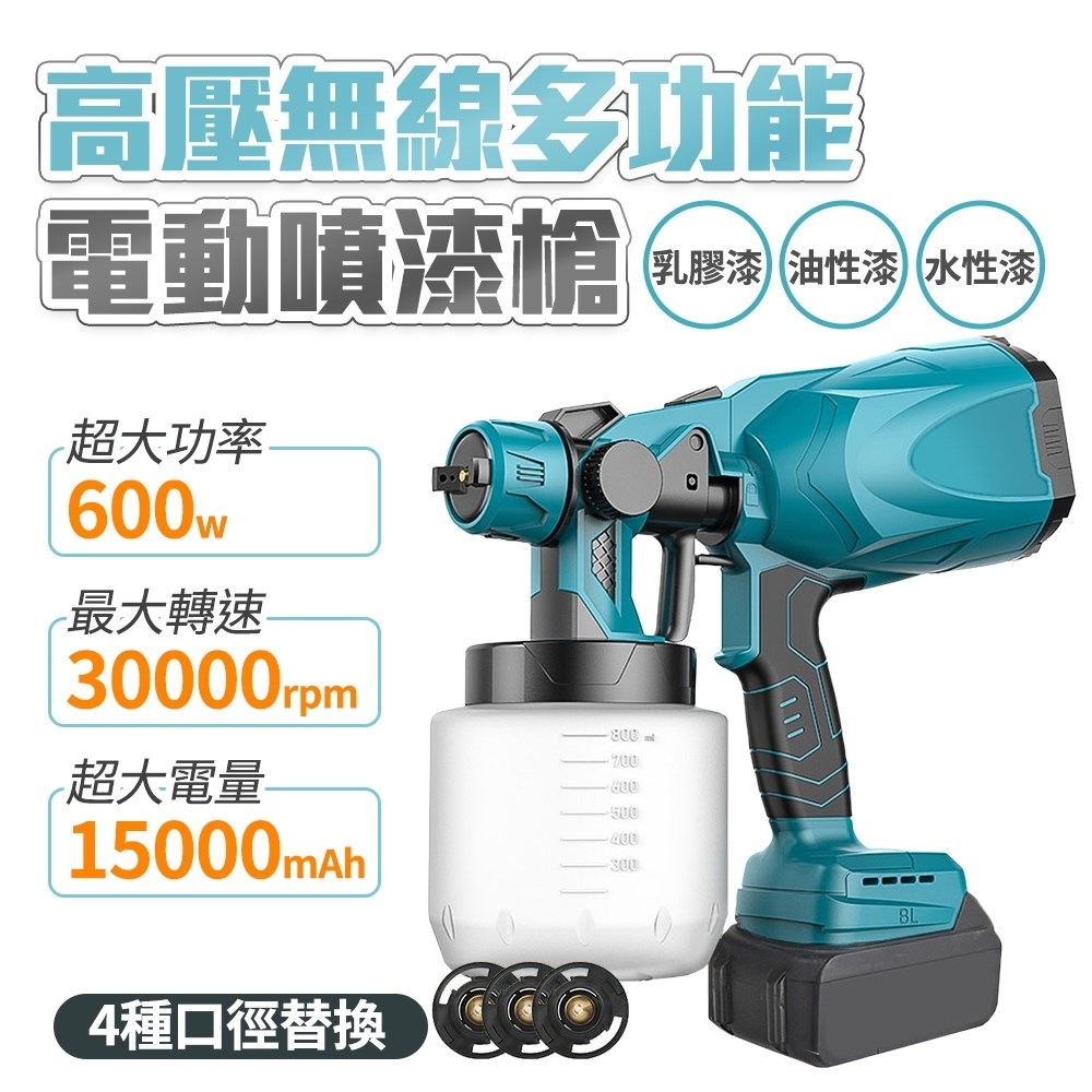 【FJ】高壓無線多功能電動噴漆槍P902(升級21V鋰電)(快)