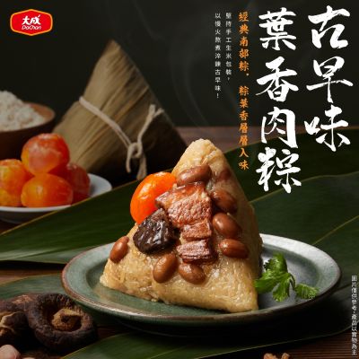大成食品 古早味葉香肉粽3包組