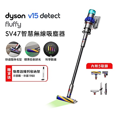 Dyson 戴森V15 Detect Fluffy SV47 強勁智慧無線吸塵器