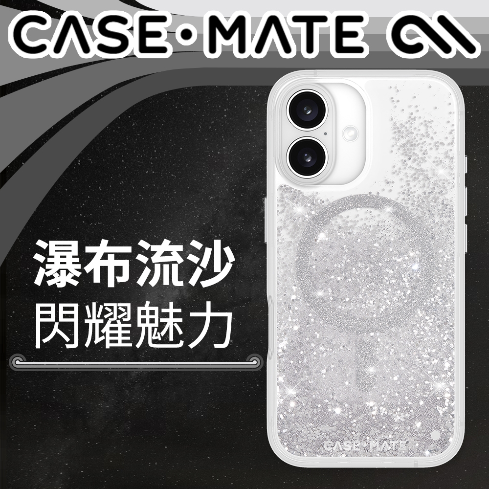 美國 CASE-MATE iPhone 16 系列 Waterfall 亮粉瀑布 MagSafe 精品防摔手機殼 - 閃亮銀