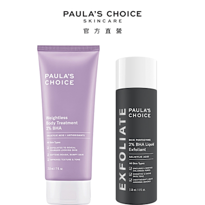 Paula s Choice寶拉珍選 寶拉珍選 2%水楊酸身體乳+2%水楊酸精華液(效期最低至2026/6/1)