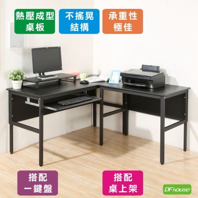 DFhouse頂楓150+90公分L型工作桌+1鍵盤+桌上架 150*150*76