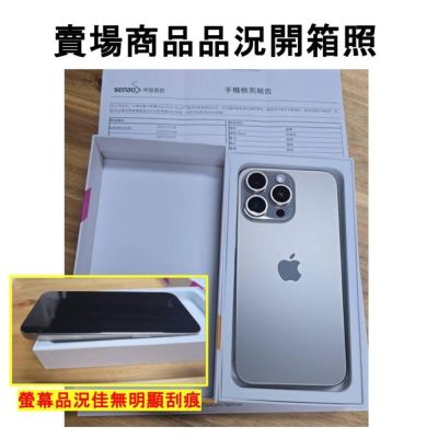 美品 iPhone15 Pro ナチュラルチタニウム 256GB SIMフリー iPhone 15
