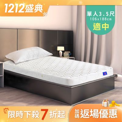 德泰 防蹣透氣學生床