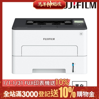 FUJIFILM 富士 ApeosPort Print 3410SD A4 黑白印表機