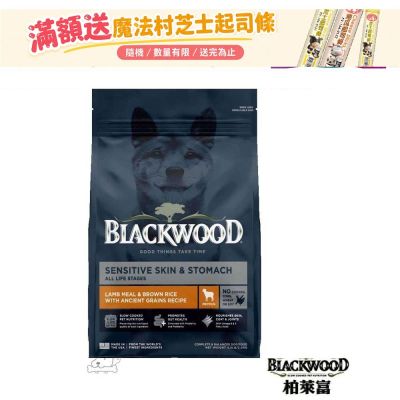 BlackWood 柏萊富 功能性護膚亮毛配方(羊肉+糙米)全齡犬糧 24磅 狗飼料 狗糧 全齡犬 成犬