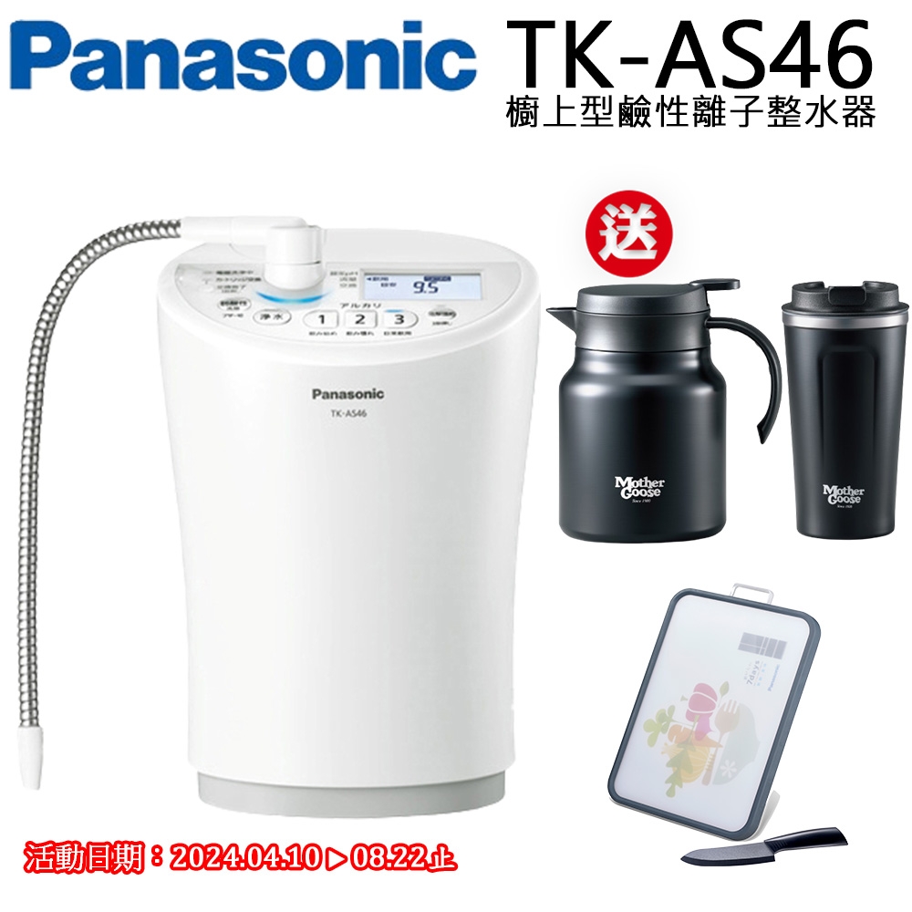 Panasonic TK-AS46-W 浄水器 たのめーる】パナソニック アルカリイオン整水器 パールホワイト