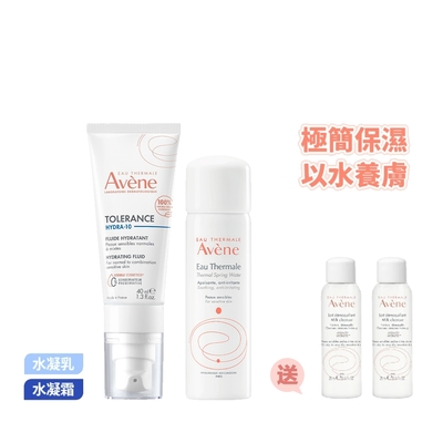 Avene雅漾 Hydra10極簡保養組(乳/霜任選)