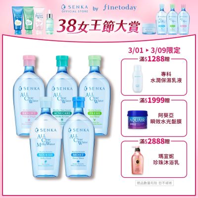 專科 超微米卸妝水 400mL(保濕嫩透/透亮/控油/淨荳/雙層保濕)-任選3入組