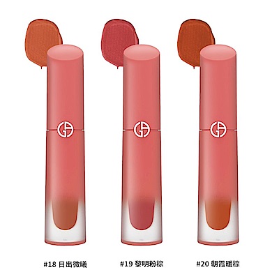 GIORGIO ARMANI亞曼尼 Giorgio Armani 奢華絲緞訂製水唇釉威尼斯限定版 4ml 多款任選