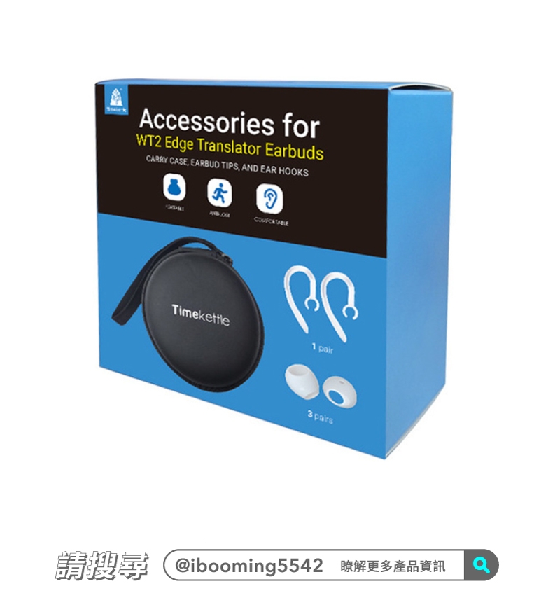 Timekettle WT2 Edge - 詳情2