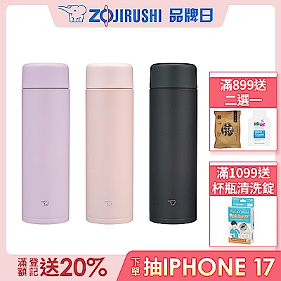 (折後699/入)象印(買1送1)*0.6L*不銹鋼一體式中栓保溫保冷杯(SM-GB60E+SM-GB60E)(快)