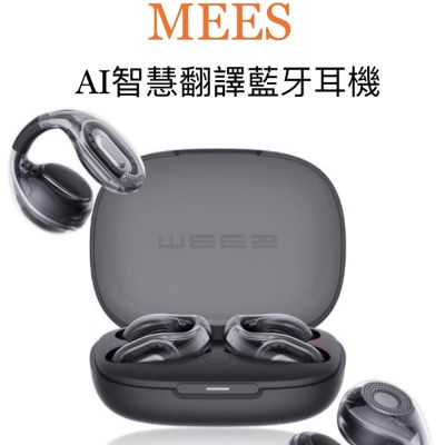 【MEES】邁斯 雲朵氣墊AI智慧翻譯耳夾式藍芽耳機(Ear Clip Pro)