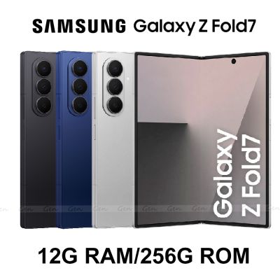 Samsung Galaxy Z Fold7 5G (12G/256G) 摺疊機