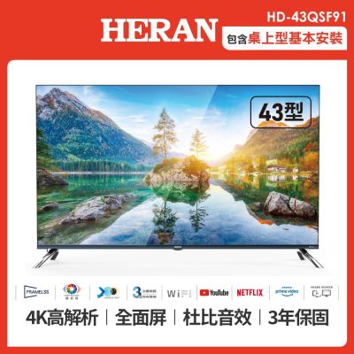 HERAN禾聯 HD-43QSF91 是一款43吋4K解析度的高畫質電視機，支援60HZ倍頻，提供清晰的視覺體驗。內建中文功能選單，並具備1組HDMI、1組色差端子、1組AV影音端子及1組USB插槽，方便多種裝置連線。產品含桌上型基本安裝服務，並提供3年保固，是其他國家製的高價效比選擇。