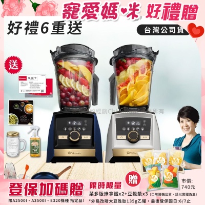 【美國Vitamix】A3500i Gold Label 超跑級調理機 全球限定款 智能x果汁機 尊爵級(官方公司貨)陳月卿推薦