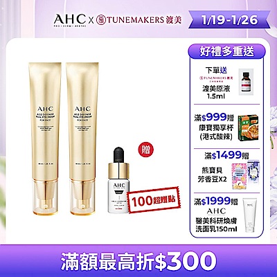 【AHC】黃金逆時超導胜肽緊緻全臉眼霜40ml_2入組