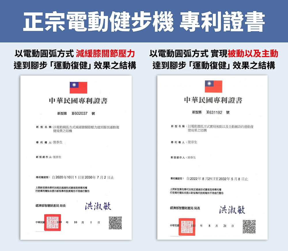 MRF健身大師 健步機 - 詳情11
