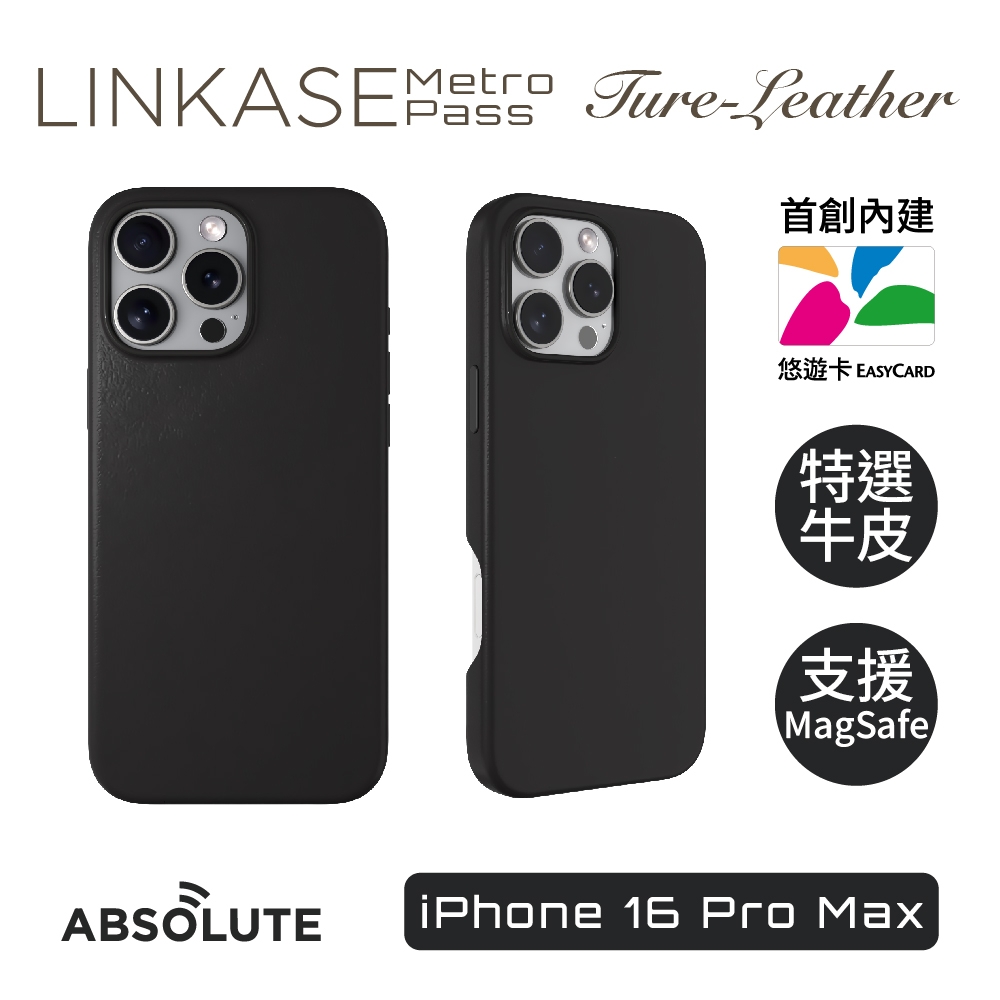 ABSOLUTE LINKASE iPhone 16 Pro Max 悠遊卡官方認證晶片 城市玩家悠遊嗶嗶殼_Leather皮革款(多色可選)