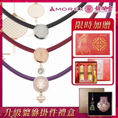 [時時樂] &MORE愛迪莫 開運媽祖聯名健康能量項鍊 任選1688 限時升級雙層禮盒 經正式祈福過火