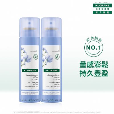 蔻蘿蘭豐盈量感乾洗髮150ml_1+1組