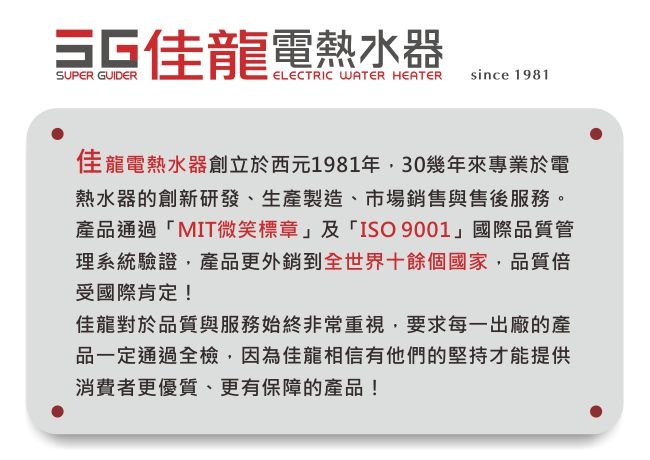 佳龍 JS20-B - 詳情4