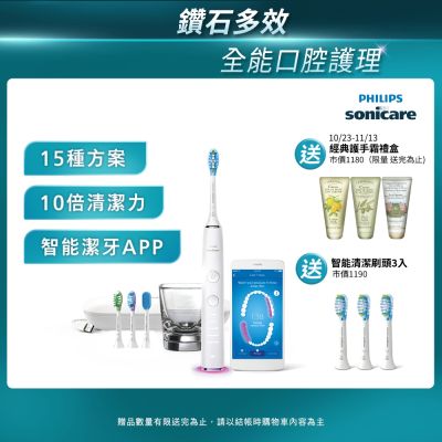 PHILIPS飛利浦 【Philips 飛利浦】鑽石靚白智能音波震動牙刷/電動牙刷HX9924/02(晶鑽白)